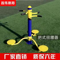 Outdoor fitness equipment park square fitness path outdoor community sports equipment three-person waist twister