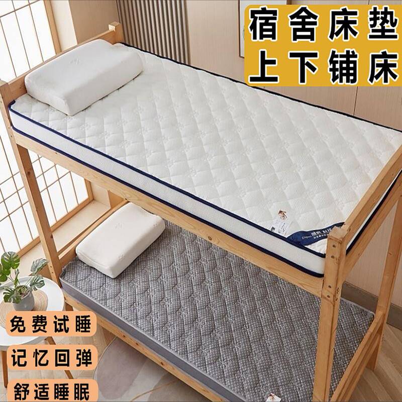 Dormitory Mattress, Bunk Bed Mattress, Student Dormitory Double Bed, Single Dormitory Mattress, Breathable, Super Soft, All-Season Dormitory Mattress, Bunk Bed Mattress, Student Dormitory Double Bed, Single Dormitory Mattress, Breathable, Super Soft, All-Season