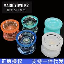 Novice childrens entry-level luminous toys professional k2 yo-yo advanced living dead sleep yo-yo 1a ghost hand yoyo