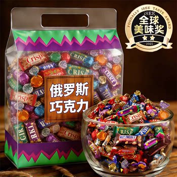 Russian-Style Chocolate Mixed Candies Official Flagship Store Purple Candy Three-Color Wedding Candy New Year Snacks