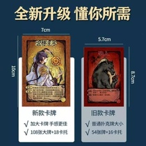 Complete set of cards: Pure White Girl Complete Version: Please Close Your Eyes When Dark Killing Casual Party Game