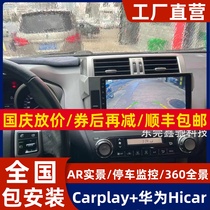 Suitable for 14-17 Toyota Domineering Android central control large-screen navigation 360-degree panoramic reversing image all-in-one machine