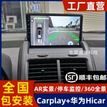 Suitable for 09-12 Dodge Coolway Android central control large-screen navigation 360-degree panoramic reversing image all-in-one machine