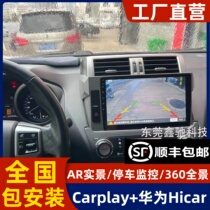Suitable for 14-17 Toyota Domineering Android central control large-screen navigation 360-degree panoramic reversing image all-in-one machine