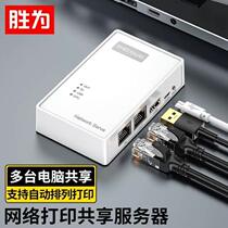 Win for USB wireless network print server wifi LAN high-speed printer sharer receiver support