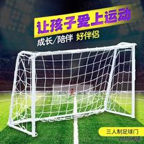 Childrens football goal home three-person four-person sports outdoor simple indoor kindergarten small football goal frame with net