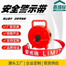 European American and German technical road safety warning belts for power construction high voltage dangerous no-travel warning lines boxed