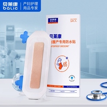 Cesarean section shower waterproof patch