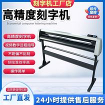 Newly upgraded computer engraving machine engraving machine small diatom mud shell powder advertising sticky notes self-adhesive