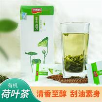 Honghu Lotus Leaf Tea Hubei specialty plain and fragrant 0 Add fresh lotus leaves and bake at low temperature