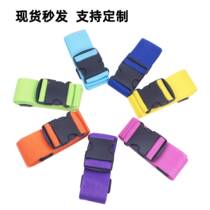 Luggage straps eleven-character rope bundle checked customs lock plus fixed 2428-inch schoolbag aircraft trolley case bandage