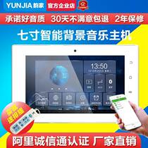 Yunjia home background music host system set 7-inch Android WIFI version controller smart home set
