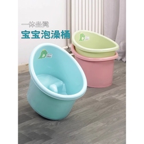 Childrens bath bucket baby baby swimming bucket bath bath bucket children can sit in the home thickened large bathtub