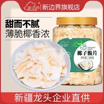 New Frontier Hainan specialty original coconut flake crisps ready-to-eat roasted coconut meat crispy pieces thin crispy coconut dried wedges