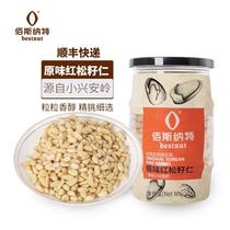 Original red pine nuts shellless nuts open pine nuts raw snacks new snacks