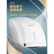 Aosha hand dryer fully automatic induction dryer hand dryer commercial bathroom mobile phone smart home hand dryer