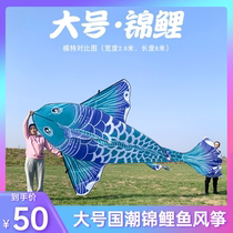 2023 new Weifang kite for adults super large Chinese style national trend koi fish kite easy to fly in the breeze