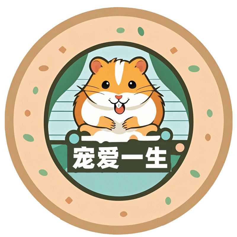 宠爱一生小宠物用品店