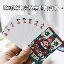 Solitaire mahjong playing cards portable home thickened and durable travel mahjong 144 special playing cards