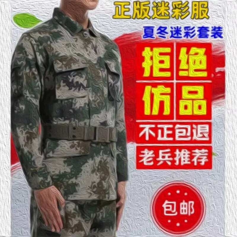 Pure Cotton Camouflage Military Training Uniform Set for College Men and Women, Green Summer Outdoor Wear-Resistant Training Uniform for Middle and High School Students Pure Cotton Camouflage Military Training Uniform Set for College Men and Women, Green Summer Outdoor Wear-Resistant Training Uniform for Middle and High School Students