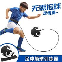 Football ball training device ball ball bag with adult and childrens football training equipment football gyrator