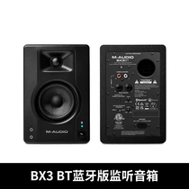M-AUDIO BX3 BT BX4 BT Bluetooth version multimedia small speaker editing live game movie music