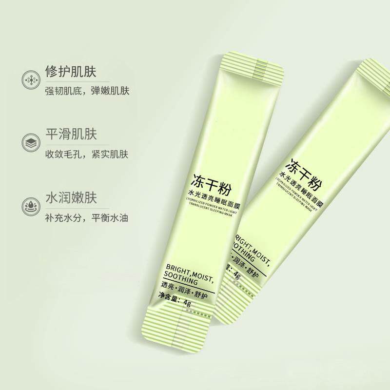 在梦的边界，我遇见了肌肤的轻盈之光_涂抹面膜_淘宝美妆网