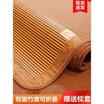 Liang mat bamboo mat summer ice silk mat student dormitory single straw mat summer foldable winter and summer double-sided mat
