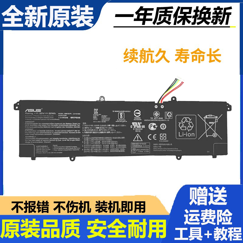 Original Asus M3400Qa Vivobook Pro 14 Oled Laptop Battery C31N1905