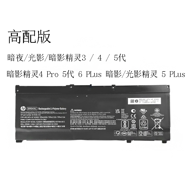Original Hp Tpn-Q193/Q194/C144 Light and Shadow/Dark Spirit 3Rd Generation Sr04Xl Laptop Battery Original Hp Tpn-Q193/Q194/C144 Light and Shadow/Dark Spirit 3Rd Generation Sr04Xl Laptop Battery