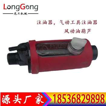 Oil injection device, pneumatic tool oil injection device, air-acting oil hoist