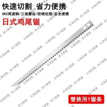Chicken tail saw small hacksaw factory direct sale household saw straight saw ultra-fine imported fruit branch hand saw hand saw