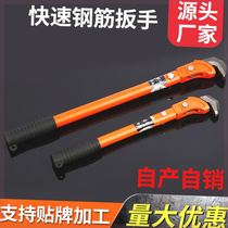 Pipe pliers steel bar wrench multi-purpose large open adjustable wrench single head dual-purpose manual thread wrench