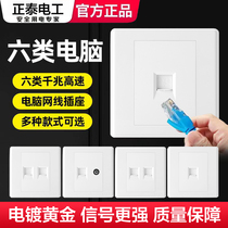Chint Category 6 network panel Gigabit computer socket broadband network cable socket cassette dual network port 86 type super Category 5