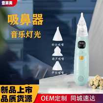 Amazons new baby electric nasal aspirator household portable silicone ear aspirator booger portable child care