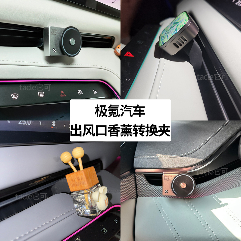 It Is a Special Air Outlet Conversion Clip for the Polaris 001, a Car Fragrance Conversion Clip for the Polaris 007, and a Car Fragrance Ornament It Is a Special Air Outlet Conversion Clip for the Polaris 001, a Car Fragrance Conversion Clip for the Polaris 007, and a Car Fragrance Ornament