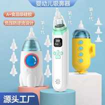 Electric baby nasal aspirator snot cleaning device for newborn infants and young children nasal congestion cleaning and snot sucking artifact