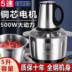 German For Home Meat grinder full-automatic large-capacity auxiliary food machine multifunctional electric minced meat minced vegetable small cooking machine