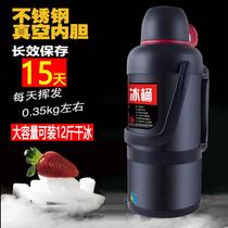 Dry ice bucket 6 liters explosion-proof ice bucket edible dry ice insulation bottle special large commercial large capacity 10 15 storage box