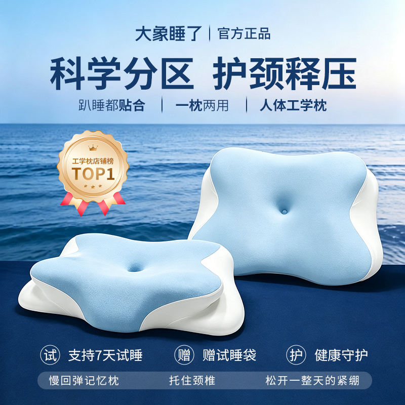 Elephant Sleep Small Horn Pillow Cervical Support Sleep Soft Slow Rebound Pillow Deep Sleep Pillow Bedroom Official Genuine Product Elephant Sleep Small Horn Pillow Cervical Support Sleep Soft Slow Rebound Pillow Deep Sleep Pillow Bedroom Official Genuine Product