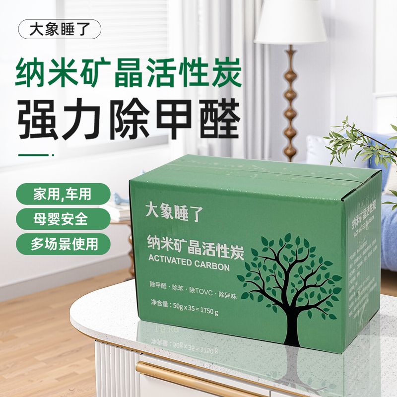 Elephant Sleep Activated Carbon Bag Formaldehyde Remover for New Homes, Home Decoration, Powerful Formaldehyde Absorber, New Car Odor Eliminator Elephant Sleep Activated Carbon Bag Formaldehyde Remover for New Homes, Home Decoration, Powerful Formaldehyde Absorber, New Car Odor Eliminator