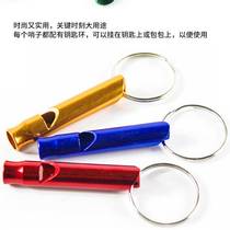 Large aluminum alloy whistle life-saving whistle survival whistle metal whistle aluminum alloy whistle outdoor emergency