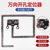 Multifunctional six-fold ruler universal folding ruler ceramic tile glass opening locator universal aluminum alloy woodworking shape ruler