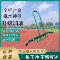 Large tennis court water pusher floor wiper outdoor large water sweeper basketball court professional cleaning and water removal cart