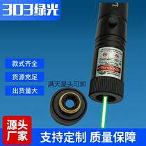 Laser pen tip green outer laser flashlight 303 starry sky can be single-point long-range sales sand table