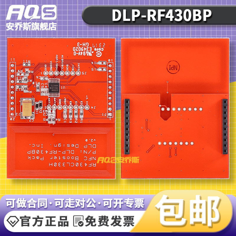 DLP-RF430BP 评估板开发板BOOSTERPACK RF430CL330 ADD-ON BD