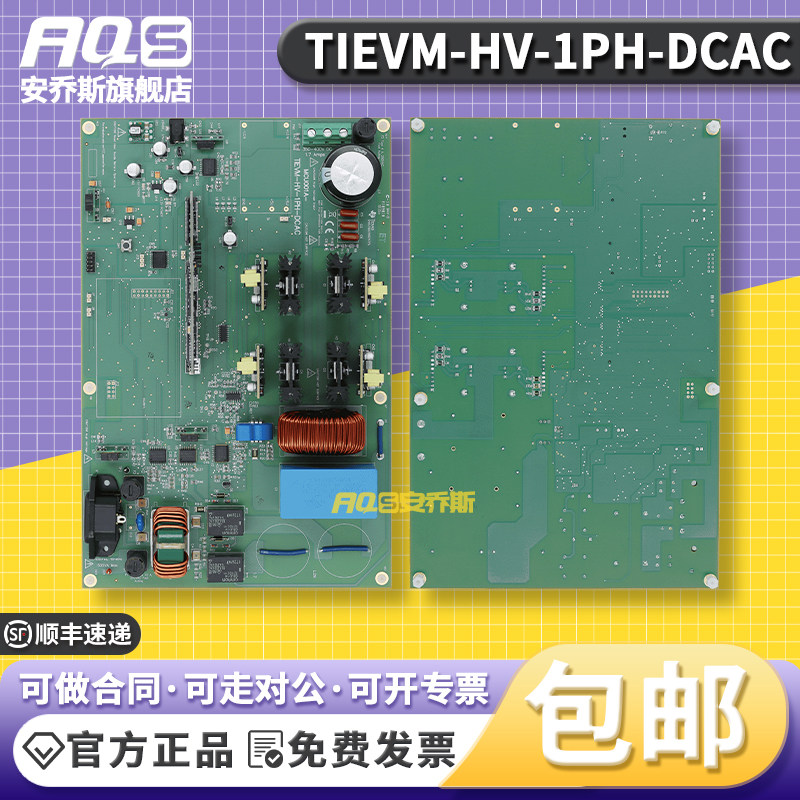 TIEVM-HV-1PH-DCAC AMC1304 UC3865 TI开发板C2000 F28377D逆变器
