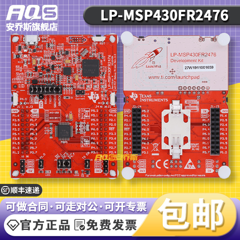 现货 LP-MSP430FR2476 官方正品MSP430FR2476 LaunchPad 开发套件