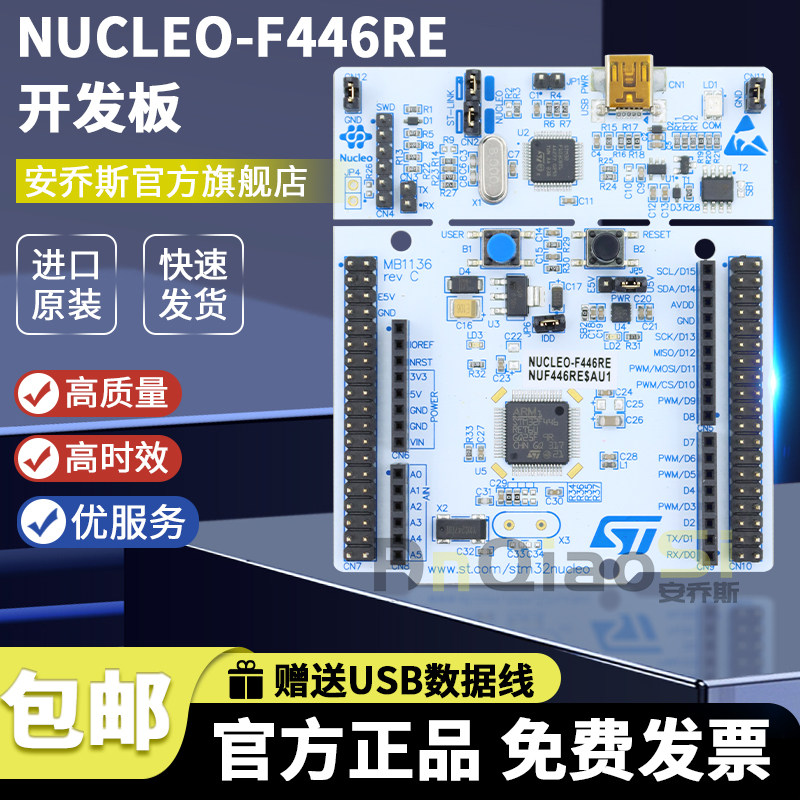 NUCLEO-F103RB STM32F103RBT6 微控制器 STM32 Nucleo-64开发板