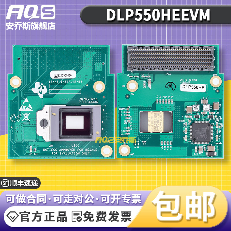 DLP550HEEVM DLP550HEEVM SVGA 数字微镜器件 (DMD) 评估模块